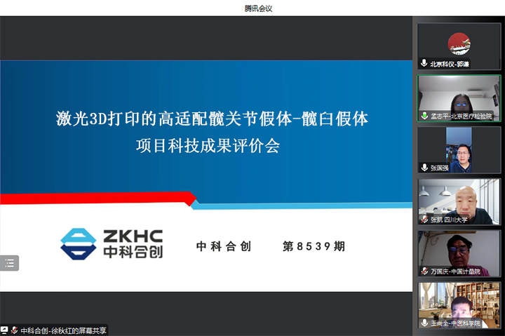 激光3D打印的高适配髋关节假体-髋臼假体 xiao.jpg